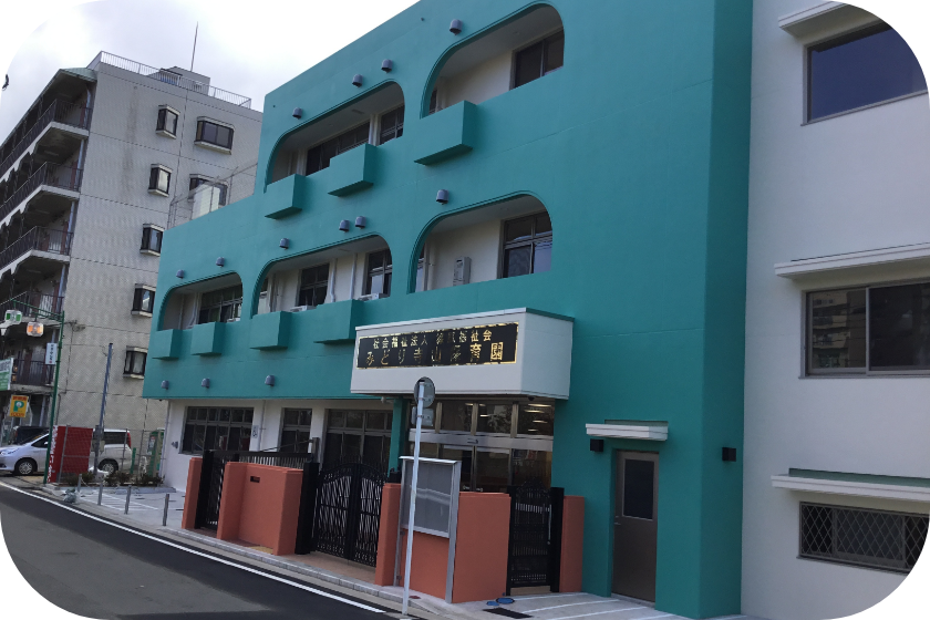 みどり寺山ほいくえん